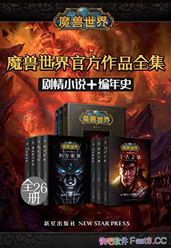 ħٷƷȫȫ26/ٷС˵Ψһ/epub+mobi+azw3