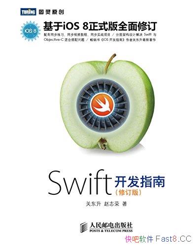 Swiftָϡ/齲SwiftԿķ/epub+mobi+azw3