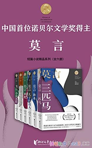 ŵѧĪԶƪС˵ƷϵС/װȫ6/epub+mobi+azw3