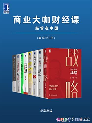 ҵ󿧲ƾΣйװ8/ù/epub+mobi+azw3