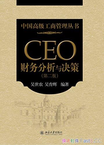CEOߡ/ִ˼ԭ/epub+mobi+azw3