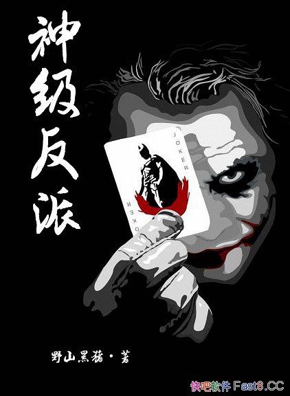 񼶷ɡ/ҰɽС˵/epub+mobi+azw3