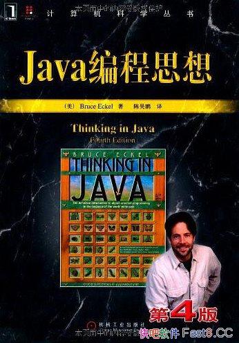 Java˼롷4/ӮȫԱĹ㷺/epub+mobi+azw3