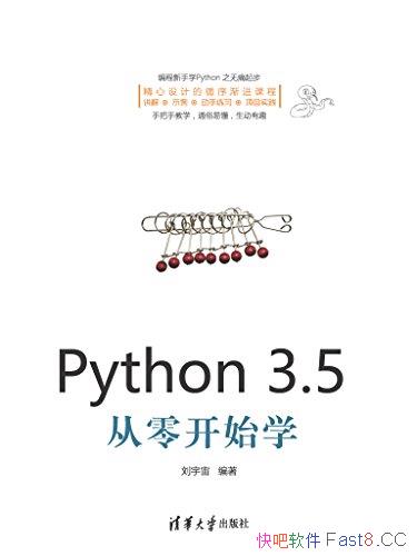 Python 3.5㿪ʼѧ/רPython/epub+mobi+azw3