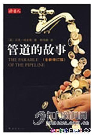 ܵĹ¡/Ͱ˵ˣʵĲ/epub+mobi+azw3