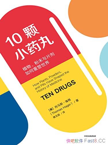 10Сҩ裺ֲĩƬ硷/ҽҩ/epub+mobi+azw3