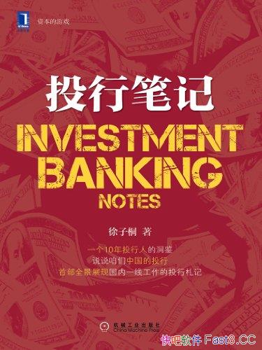 Ͷбʼǡ/ײȫչֹһ߹ͶƷ/epub+mobi+azw3