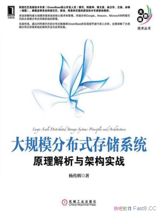 ģֲʽ洢ϵͳ/Ƿֲʽϵͳľ/epub+mobi+azw3