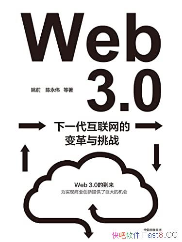 Web3.0һıս/һϢ/epub+mobi+azw3