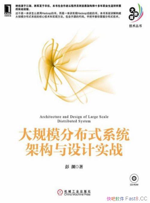 ģֲʽϵͳܹʵս/շֲ/epub+mobi+azw3