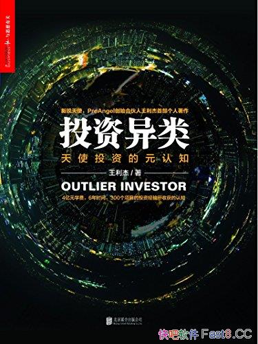 Ͷࡷ/ʹͶҵչ״е˼/epub+mobi+azw3