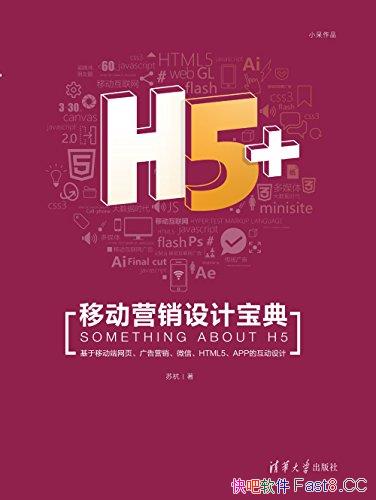 H5+ƶӪƱ䡷/H5ƶӪվƵ/epub+mobi+azw3