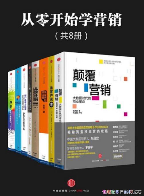 㿪ʼѧӪ/װ8/ýʱӪʥ/epub+mobi+azw3