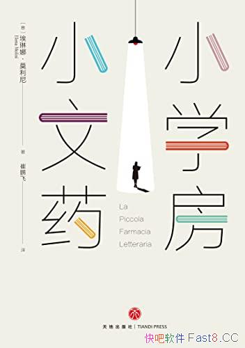 ССѧҩ/ԽǼѵʱ̣ԽҪס/epub+mobi+azw3