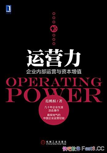 ӪҵڲӪʱֵ/ӵӪ/epub+mobi+azw3