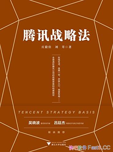 ѶսԷ/ȫ͸Ѷ˾ս˼ά͹·/epub+mobi+azw3