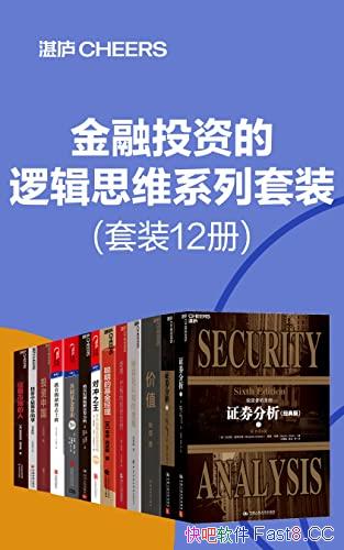 Ͷʵ߼˼άϵװװ12/ҵͶ/epub+mobi+azw3