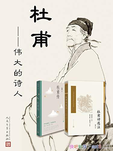 Ÿΰʫˡȫ2/һվʽȫ˽ΰʫ˶Ÿ/epub+mobi+azw3