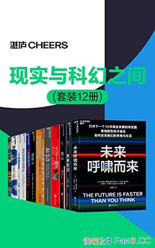 ʵƻ֮䡷װ12/˹ʱȥδ/epub+mobi+azw3