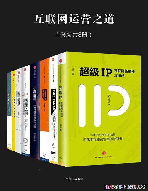 Ӫ֮/װȫ8/˻Ӫľ/epub+mobi+azw3