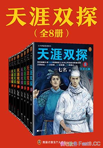 ˫̽/ȫ8/ʷϴδ永/epub+mobi+azw3