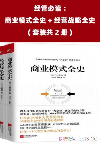 ܱض:ҵģʽȫʷ+Ӫսȫʷ/װ/epub+mobi+azw3