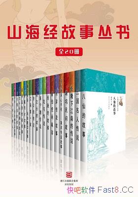 ɽ´顷ȫ20/һЩС/epub+mobi+azw3