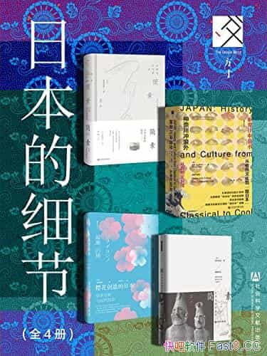 硤ձʷձϸڡȫ4/ձĻĸ/epub+mobi+azw3