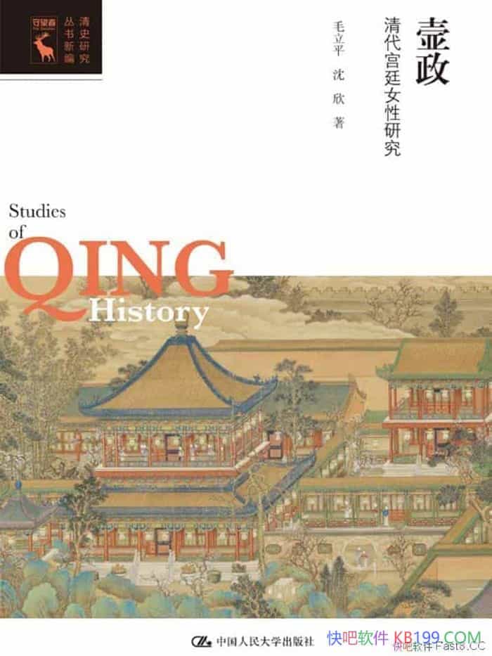 �������������͢Ů���о���ë��ƽ������/��ʷ�о�����/epub+mobi+azw3