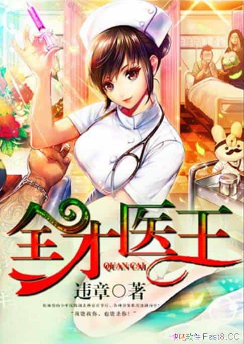 ȫҽΥ/Υ´һС˵Ʒ/epub+mobi+azw3