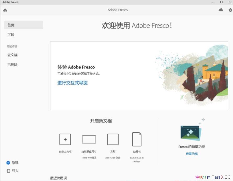 Adobe Fresco滭v5.5.0.1416ļ/ǿרҵֻ滭