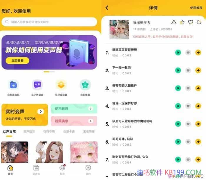 Чv1.1.9ʵʱ/һǿıAPP