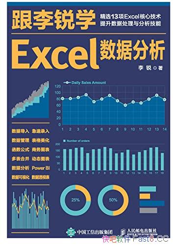 ѧExcelݷ/Excelĳùܼ䰸/epub+mobi+azw3