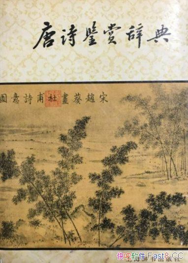 ʫʹǵ䡷/ͼ鹲ƴ196λʫ˵ʫ1105ƪ/epub+mobi+azw3