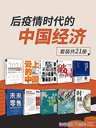 ʱйáװ21/йȵѵ/epub+mobi+azw3