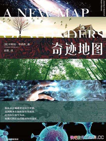 漣ͼ/һλΰ̽ռΪǾĻƵĵͼ/epub+mobi+azw3