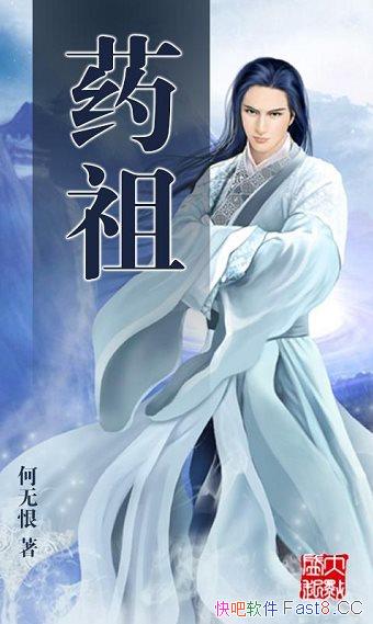 ҩ桷޺/һѪʷ׳ʵɴ/epub+mobi+azw3