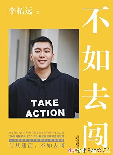 ȥ/90ܲѧԶLEO͸˵ĸɻ/epub+mobi+azw3