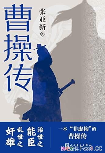 ܲٴ/@һΪȫ͹ۡḻʵĲܲٴ/epub+mobi+azw3