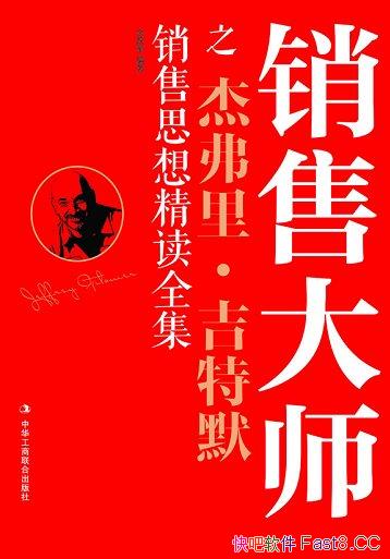 ۴ʦܸ֮Ĭ˼뾫ȫ/ù/epub+mobi+azw3