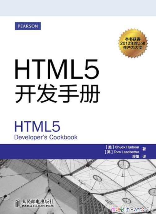 html5ֲᡷ/ʺ϶HTML5ӦøȤĶ/epub+mobi+azw3