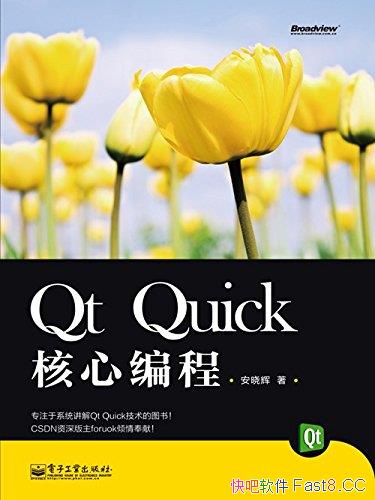 Qt Quickı̡/ȷʹÿ/epub+mobi+azw3