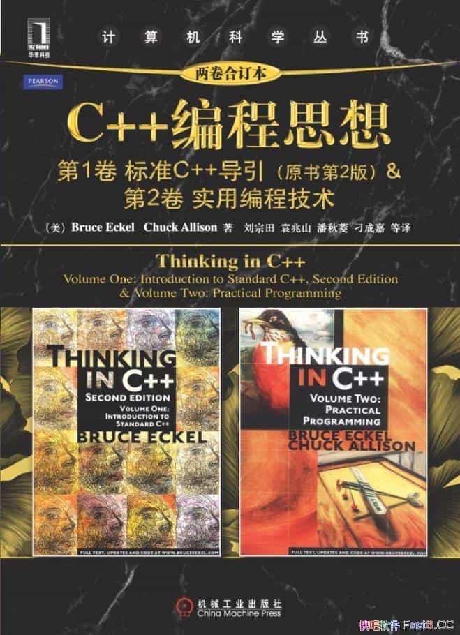 C++˼롷϶/˸޸/epub+mobi+azw3