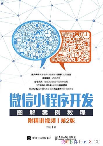 ΢С򿪷ͼⰸ̡̳2桷/ḻʵս/epub+mobi+azw3