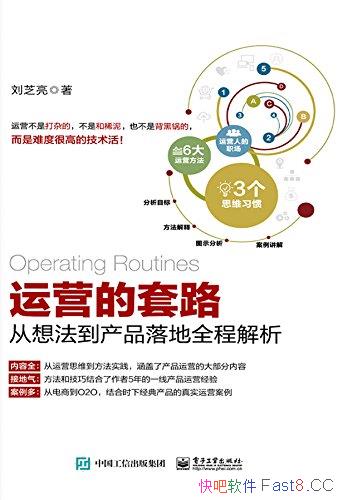 Ӫ·뷨Ʒȫ̽/ù/epub+mobi+azw3