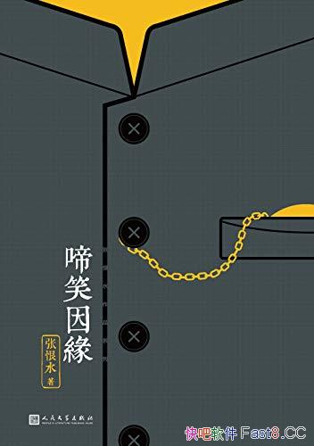 ЦԵ/йִͨС˵źˮ/epub+mobi+azw3