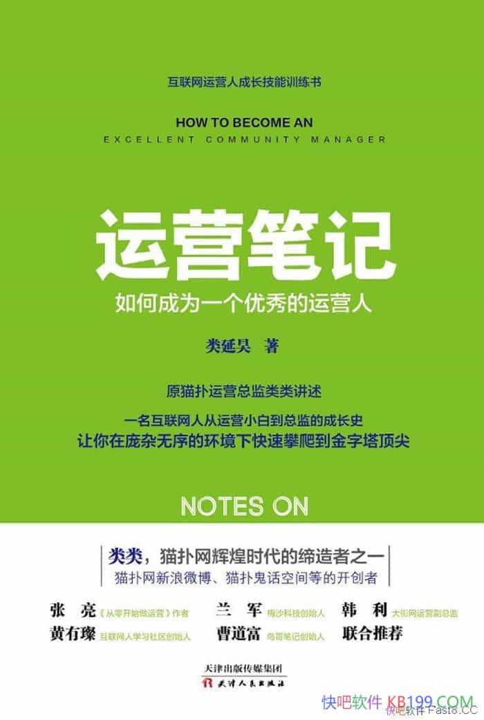 Ӫʼǡ/γΪһӪˣ/epub+mobi+azw3