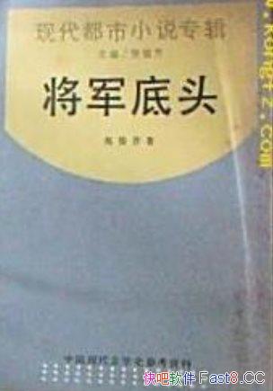 ͷ/ʩݴʷС˵Ϻйֳ/epub+mobi+azw3