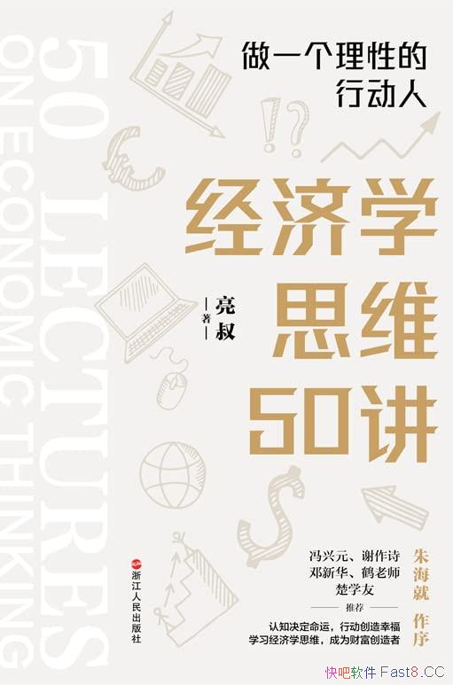 ѧ˼ά50һԵжˡ/ѧѧ˼ά/epub+mobi+azw3