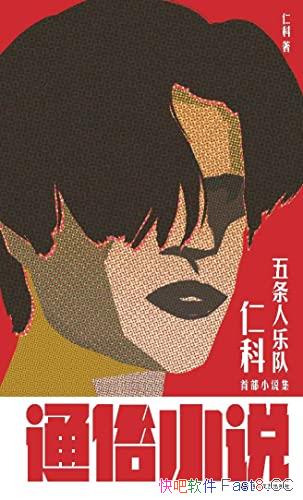 ͨС˵ʿ/ȫʮʵĶƪƷ/epub+mobi+azw3